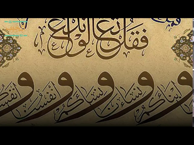 المباهلة