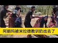 Download Lagu 米拉德和哈琳娜最新后续，米拉德教训卑鄙的阿丽玛，将其给扔出去了