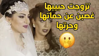 تزوجت حبيبها غصبن عن حماتها وخلتها تموت بغيظها مسلسل قابل للكسر 