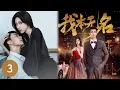 Download Lagu 💓【Full version】💓代武士挑釁，男保鑣使用神拳霸氣反擊，捍衛宗門尊嚴。#chinesedrama #逆袭 #爱情 #反转#失忆