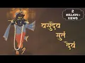 Download Lagu He Will Take Away All Your PROBLEMS And Remove All OBSTACLES | Vasudeva Sutam Devam | Hare KRISHNA |