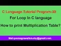 multiplication table in c programming Program-30 For loop C Programming Tutorial