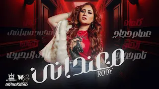 Rody M3ndany رودي معنداني  Rody M3ndany رودي معنداني