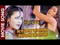 Download Lagu Maga Maga Mangalma - DAAG (Nametiyeko Ghau) || Nepali Movie Song || Arunima Lamsal || Sapana Shree