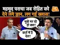Download Lagu LIVE शो में महमूद पराचा जब रोहित सरदाना को देने लगे ज्ञान!