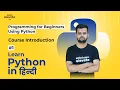 Python Tutorial For Beginners Free Course Course Introduction Entri Elevate Hindi