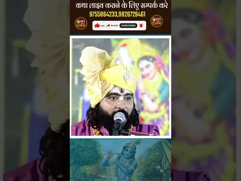 ऐकली खड़ी रे मीरा बाई एक्ली खड़ी ओ हो || DPS DARSHAN #shorts #trending #viral #hindu #bhakti
