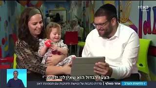 אחד מאלף ערוץ כאן ועכשיו כתבתה של רחלי רזי סלע 