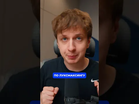 Я попробовал все курсы по луксмаксингу