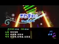 [TJ노래방] 뻔한멜로디 - 자이언티(Feat.크러쉬) / TJ Karaoke