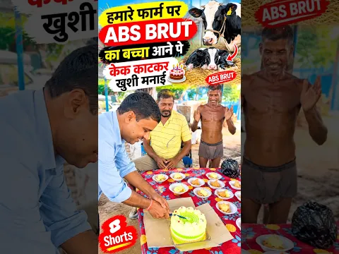 I HAPPY # #ejjudairyfarm absbrute#abs# #farming #dairyfarmbihar #cow