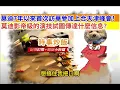 Download Lagu 時事炒飯- 莫迪7年以來首次訪華參加上合天津峰會！莫迪影帝級的演技試圖傳達什麼信息？網友Jacky［智慧人的圈子］