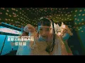 Download Lagu 星期三的康帕內拉 (Wednesday Campanella) - 招財貓 (華納官方中字版)