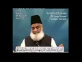 Surah 9 Ayat 41 Surah Taubah Dr Israr Ahmed Urdu