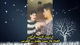 ارفضك يوووه اوعدك ولا ايه محرم واورتيجا 