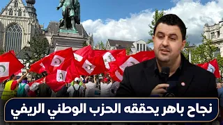 إسبانيا تعترف رسمياً بالفرع الإسباني للحزب الوطني الريفي