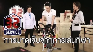 อาการเจ็บปวดเรื้อรังที่เกิดจากการขี่จักรยานมีสาเหตุมาจากอะไรบ้าง