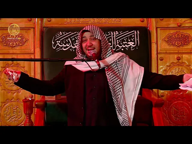⁣مجالس العزاء | الرادود كرار ابو غنيم | ليلة (21) شهر رمضان 1447 هـ