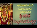 Download Lagu SRI KATEEL DURGAPARAMESWARI KSHETRAM