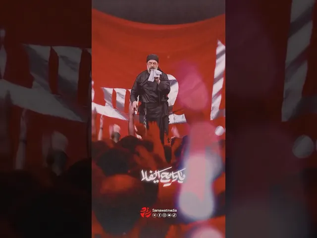 ⁣ايها الساقي | #حاج_محمود_کریمی - #محرم #سماوات #اكسبلور