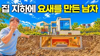 멀쩡한 집 밑에 대체 뭘 만든 걸까? 지하로 내려갔다가 깜짝 놀랐습니다