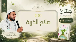                                                                              دندنها
