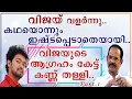 Download Lagu || വിജയുടെ ആഗ്രഹം കേട്ട് കണ്ണ് തള്ളിപ്പോയി || Azhakiya Thamizh Makan || Swarga Chithra Appachan ||