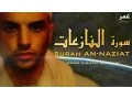 Download Lagu Surah An Nazi'at Omar Hisham Al Arabi سورة النازعات عمر هشام العربي