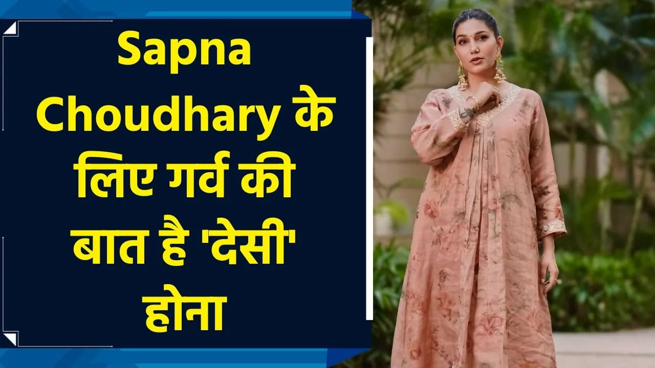 Sapna Choudhary ने शेयर किया नया Photoshoot, लिखा दमदार कैप्शन