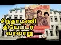 Download Lagu Madurai Chinthamani theatre to New RajMahal Texttile Showroom  | Madurai's identity Chinthamani