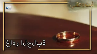 سيفديت ترك الحلبة أنت وطني 7 