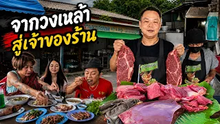 ลาบก้อยรสมือวงเหล้าในตำนาน! อร่อยจนต้องเปิดร้านขายมานานกว่า 7 ปี