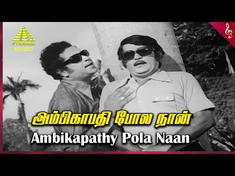 Ambikapathi Pola - YouTube