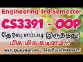 CS3391 OOP Object Oriented Programming Question paper 2025 Full Review Engineering king