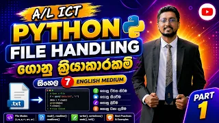 ICT Python File Handling Part 1 Sinhala English Medium