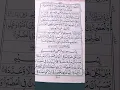 Download Lagu Surah Al- Asr