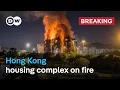 Hong Kong: 6 high-rise buildings on fire, people possibly still trapped inside | DW News