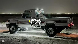 زامل يا سلامي يا رفيع المقامي حصريا 2025 