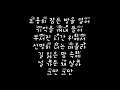 Download Lagu 숀 SHAUN 집으로 가는 길 Way Back Home 가사 Lyrics