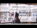 [Karaoke-Thaisub] 노리플라이 (No Reply) - Where is Love (Feat. Jung Joon Il)