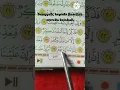 Download Lagu surah Al ghosiah ayat 24 smp 26 #alghosiah #juzamma #juz30 #ngaji