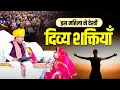 Download Lagu इस महिला ने देखीं दिव्य शक्तियाँ || Shri Pandokhar Sarkar Dham.