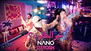                                                                             شو المطلوب ريمكس   نانو دندنها
