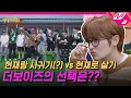 Download Lagu [거치면 흥하리] 더보이즈, 비주얼 맛집에 이어 케미 맛집 등극! 할머니 댁 뒤집어 놓은 예능감 미쳤덥🤣 (ENG SUB) | HIT village