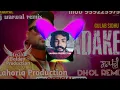 Download Lagu Jadake Dhol Remix Gulab Sidhu Ft Lahoria Production New Punjabi Songs 2025