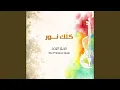 Download Lagu Ya Hannan