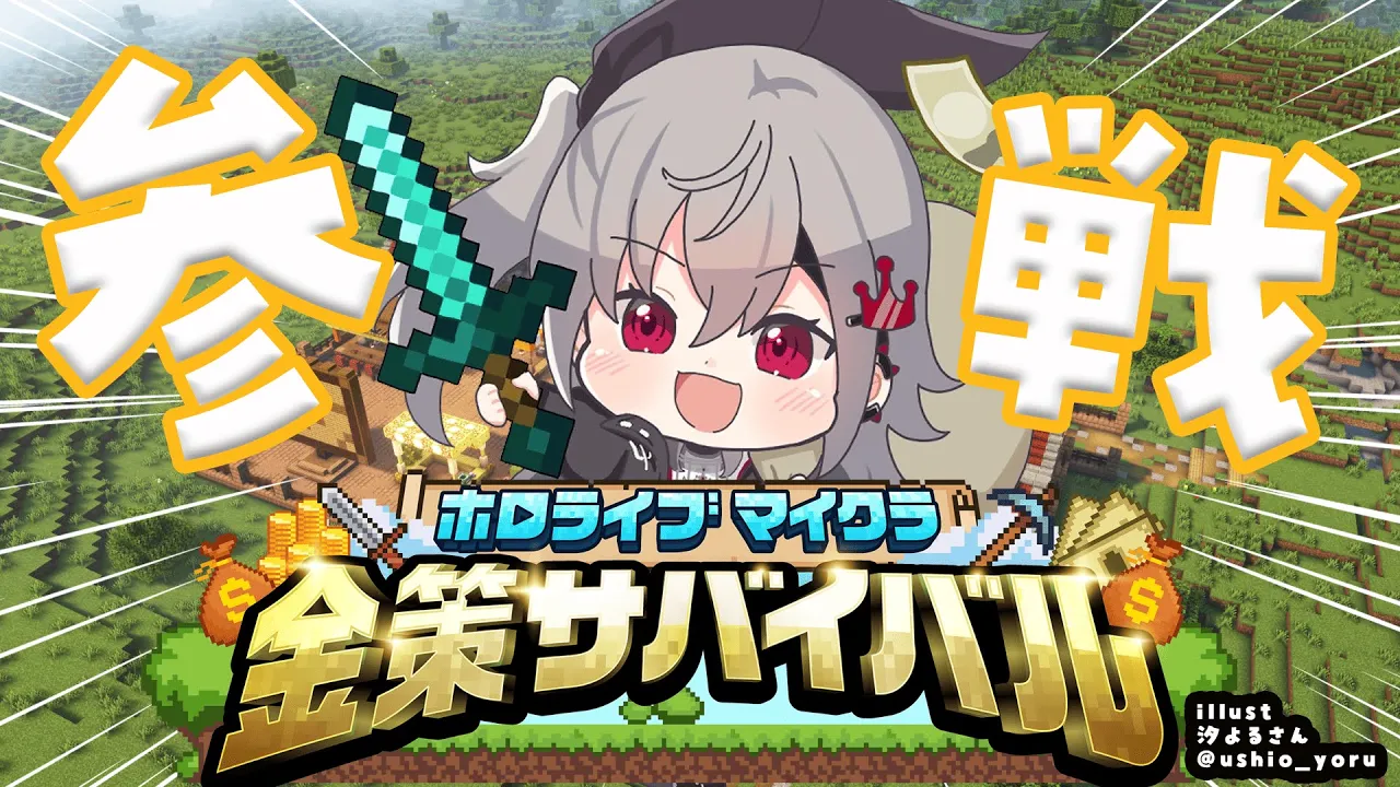 【#ホロ金策サバイバル】本日より参戦！！鼻ドス後なので無言多めかもです(´;ω;｀)【ホロライブ DEV_IS 響咲リオナ】