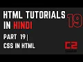 Html Tutorials In Hindi for Beginners Part 19 CSS cascading style sheet