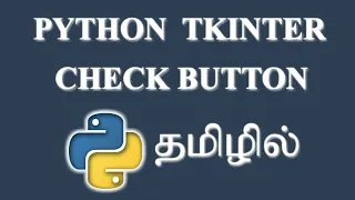 How to Create a Check Button in Python Tkinter Tamil