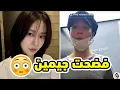 Download Lagu حبيبة جيمين فضحته😱